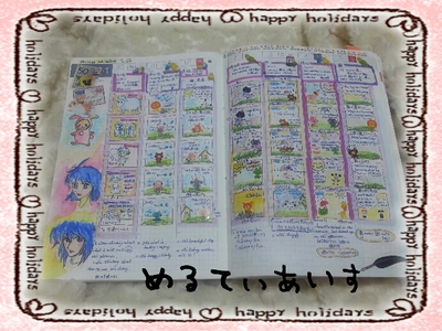 ほぼ日手帳の使い方　その１