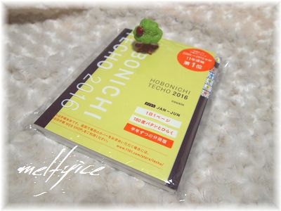 2016年のほぼ日手帳はカズンのａｖｅｃに決まり！そしてカバーは・・・