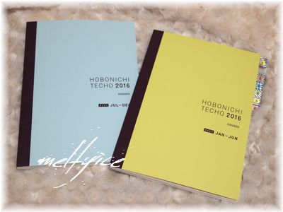 2016年のほぼ日手帳はカズンのａｖｅｃに決まり！そしてカバーは・・・