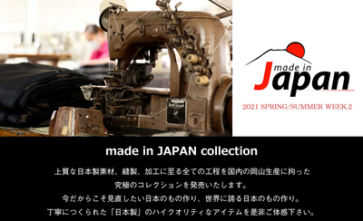 DUFFER made in JAPAN collection デニムコート＆パンツのセッツアップをおすすめ!