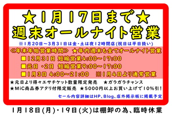 今年も1年ありがとうございました