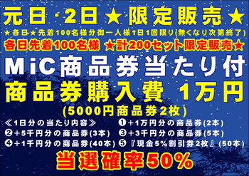 今年も1年ありがとうございました