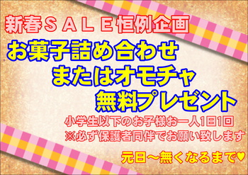 今年も1年ありがとうございました