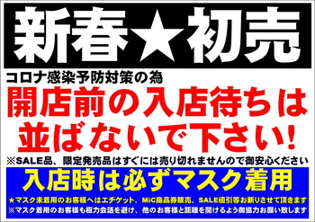 今年も1年ありがとうございました