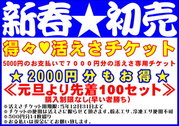 今年も1年ありがとうございました
