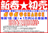 1月3日から通常営業です～！