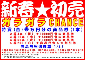 今年も1年ありがとうございました