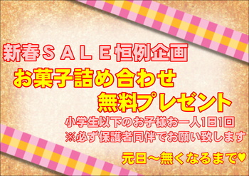 今年も1年ありがとうございました