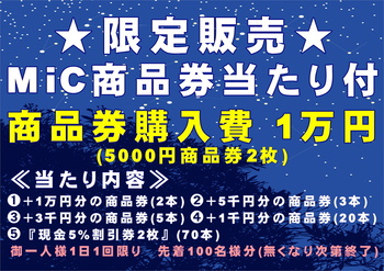 今年も1年ありがとうございました