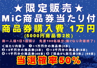 今年も1年ありがとうございました