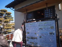 地域につながりを　視察研修で「おはなし長屋」と岡部宿へ 2018/02/20 22:34:19