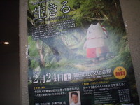 今日が人生最後の日だと思って生きなさい　～人生で後悔しない生き方～　ホスピス医　小澤竹俊氏講演 2018/02/26 23:40:34