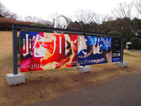 心が萌えた♪　最終日の蜷川実花展へ　静岡県立美術館