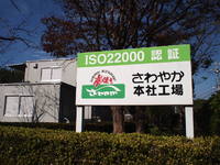 さわやかの食事券がお得にもらえる！　ふるさと納税の市とは？