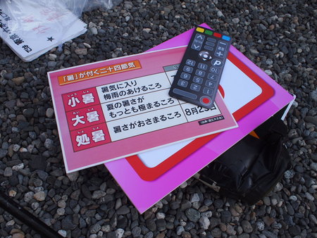 ラッキー♪(^O^)／　今朝はグッド！モーニングの依田さんが可睡斎からお天気検定