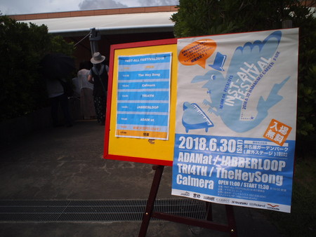 踊るピアニスト、ADAMatさんプレゼンツ　浜松インストフェスは大盛り上がりでした！