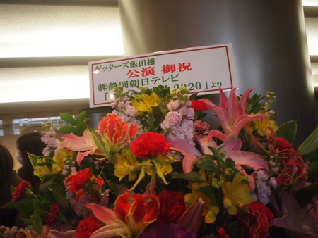 ゲッターズ飯田×Calmera 開運トーク＆ジャズ演奏♪　浜松公演