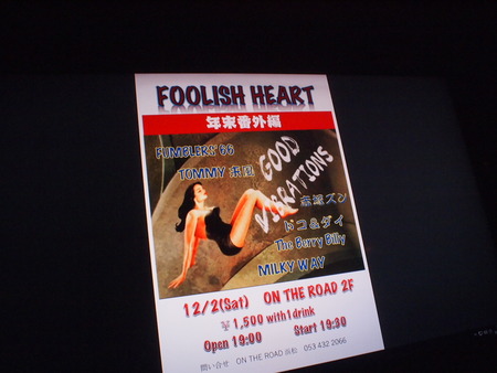 ON THE ROAD DE FOOLISH　NIGHT♪