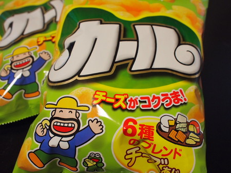 スナック菓子で一番好きなカール♪♪
