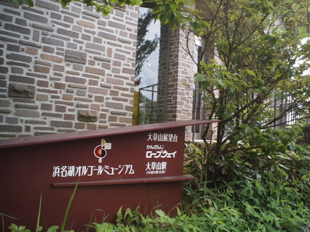 浜松ぽんぽん祭りと大草山へ