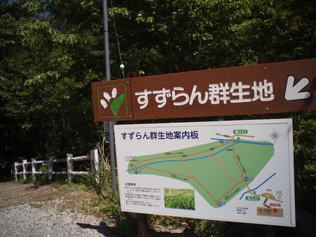 梅雨に入る前に走りたい♪　芦川　すずらんの里へ