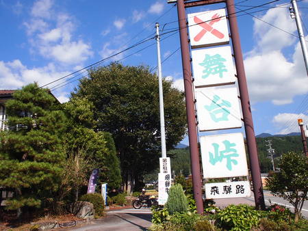 憧れのソロツー　北陸よかとこお泊まり旅♪　後編