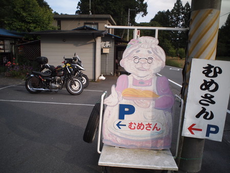 梅雨に入る前に走りたい♪　芦川から河口湖へ