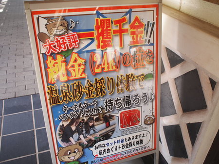 今年も女だらけで集合♪ＭＭＣ伊豆ツーリング　その４　目指せ！一攫千金の巻
