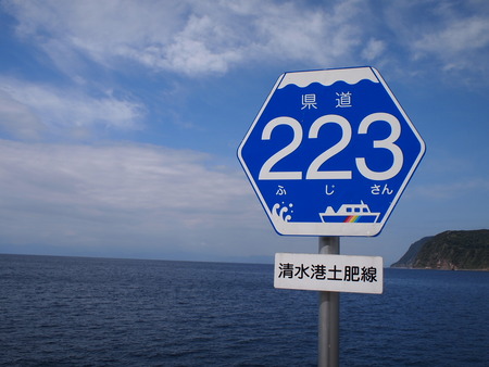 今年も女だらけで集合♪MMC伊豆ツーリング　帰りは２２３
