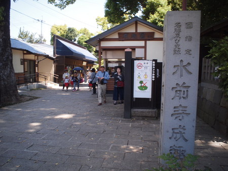 よかばい熊本！ユウ君、水前寺成趣園へ行く♪