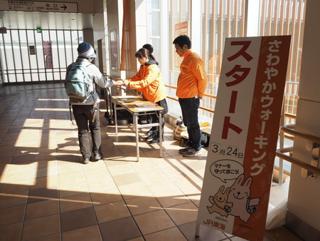 JRさわやかウォーキング　春の梅田親水公園と湖西路めぐり