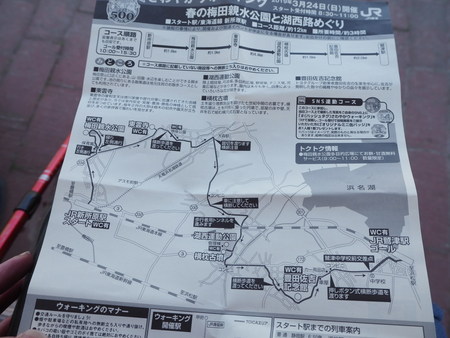 JRさわやかウォーキング　春の梅田親水公園と湖西路めぐり