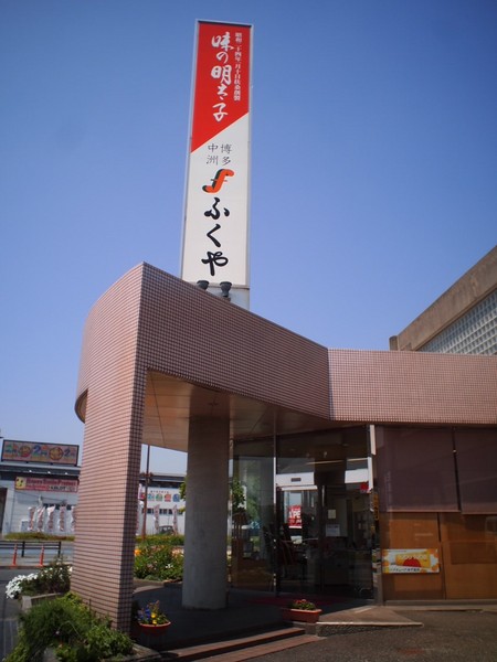 ちょっと待った！狆のユウ君、、まだ九州の続きがあるったい！