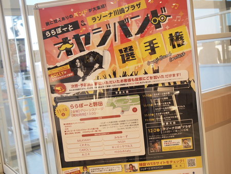 速報！オヤジバンド選手権　決勝大会へ　おめでとう♪　MILKY WAY