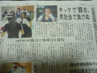 中日新聞 2013/04/28 10:03:00