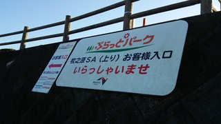 ぷらっと。
