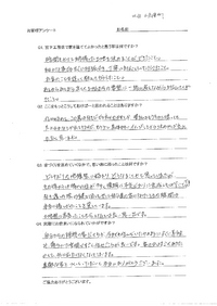 北区三方原町　I様