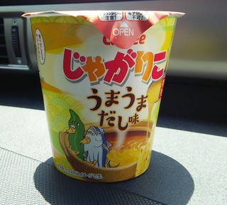がっしゅ。