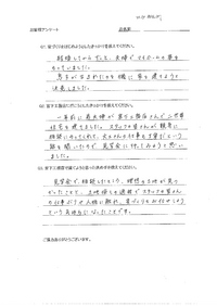 北区初生町　S様