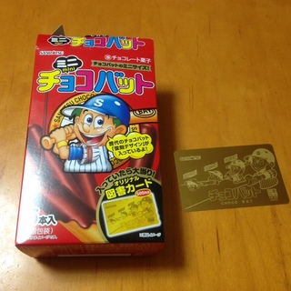チョコバット