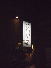 夏のフルーツカクテル@BAR　OPERA座