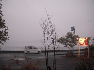 雨の浜名湖〜