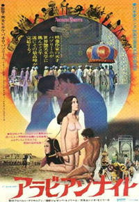 映画’７４「アラビアンナイト」