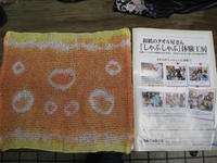 視察研修