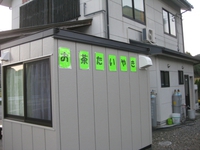 お茶たい焼き１１月メニュー