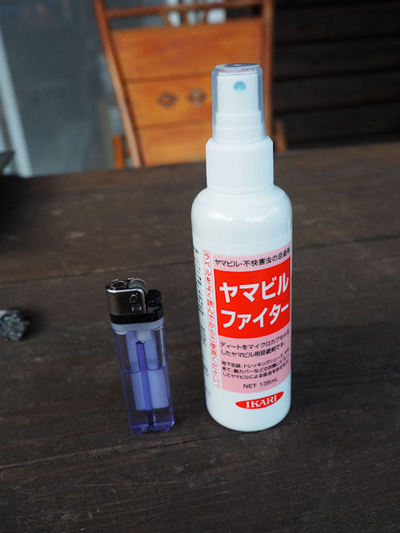 山ビル退治　③