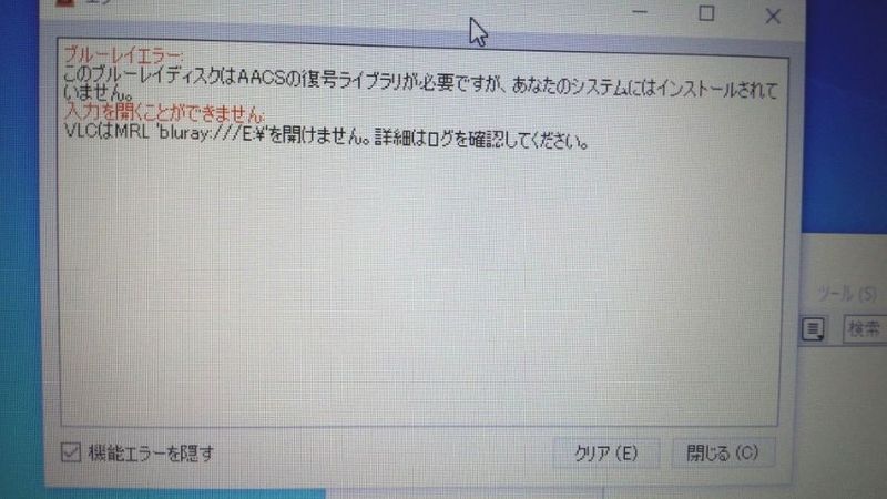 パソコントラブル 668 市販のブルーレイディスクが再生できない L 磐田 浜松 袋井 パソコンサポートと出張修理 奮闘日記