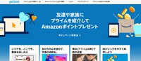 Amazonプライムの解約と返金は？誤って契約しても落ち着いて対処です