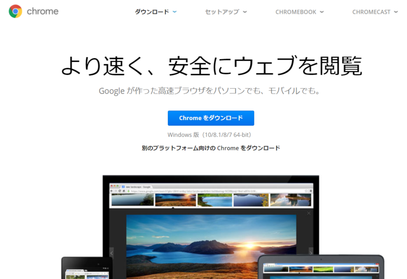 パソコントラブル 592 Google Chromeのクラッシュが頻発 再インストールで解決 L 磐田 浜松 袋井 パソコンサポートと出張修理 奮闘日記