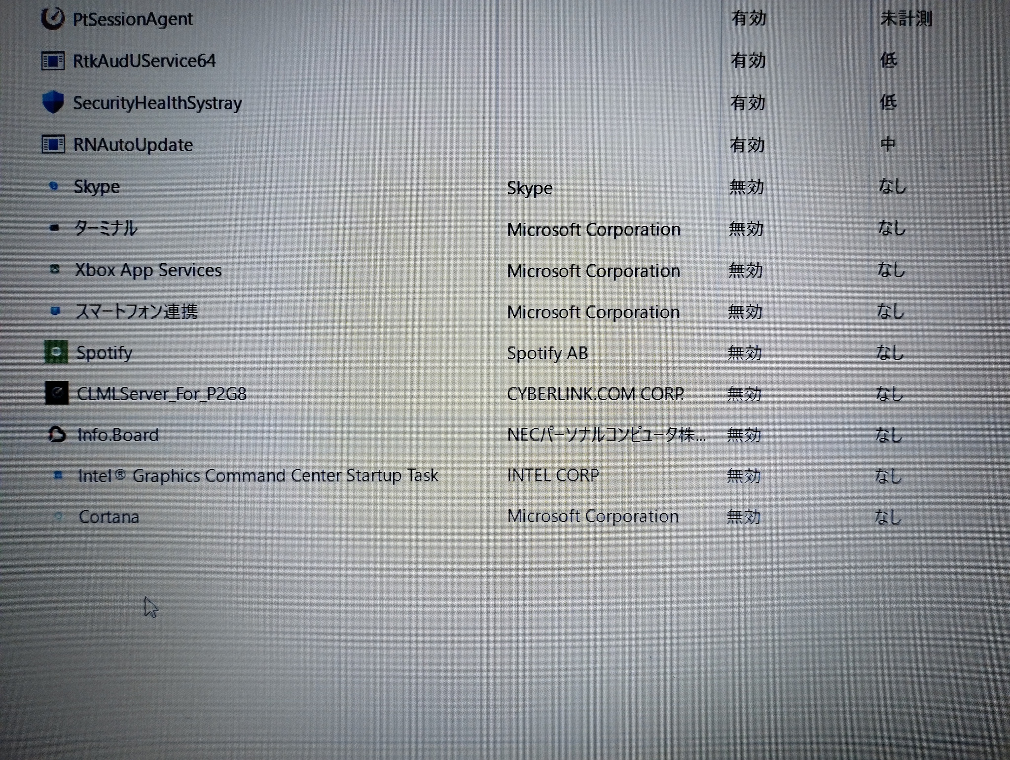 NEC製「Info.Board」が原因でWindows 11のスタートボタンが反応しない